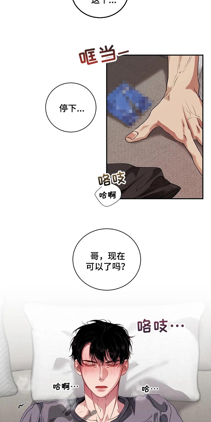 《毒蛇缠咬》漫画最新章节第39章：不是在耍我免费下拉式在线观看章节第【10】张图片