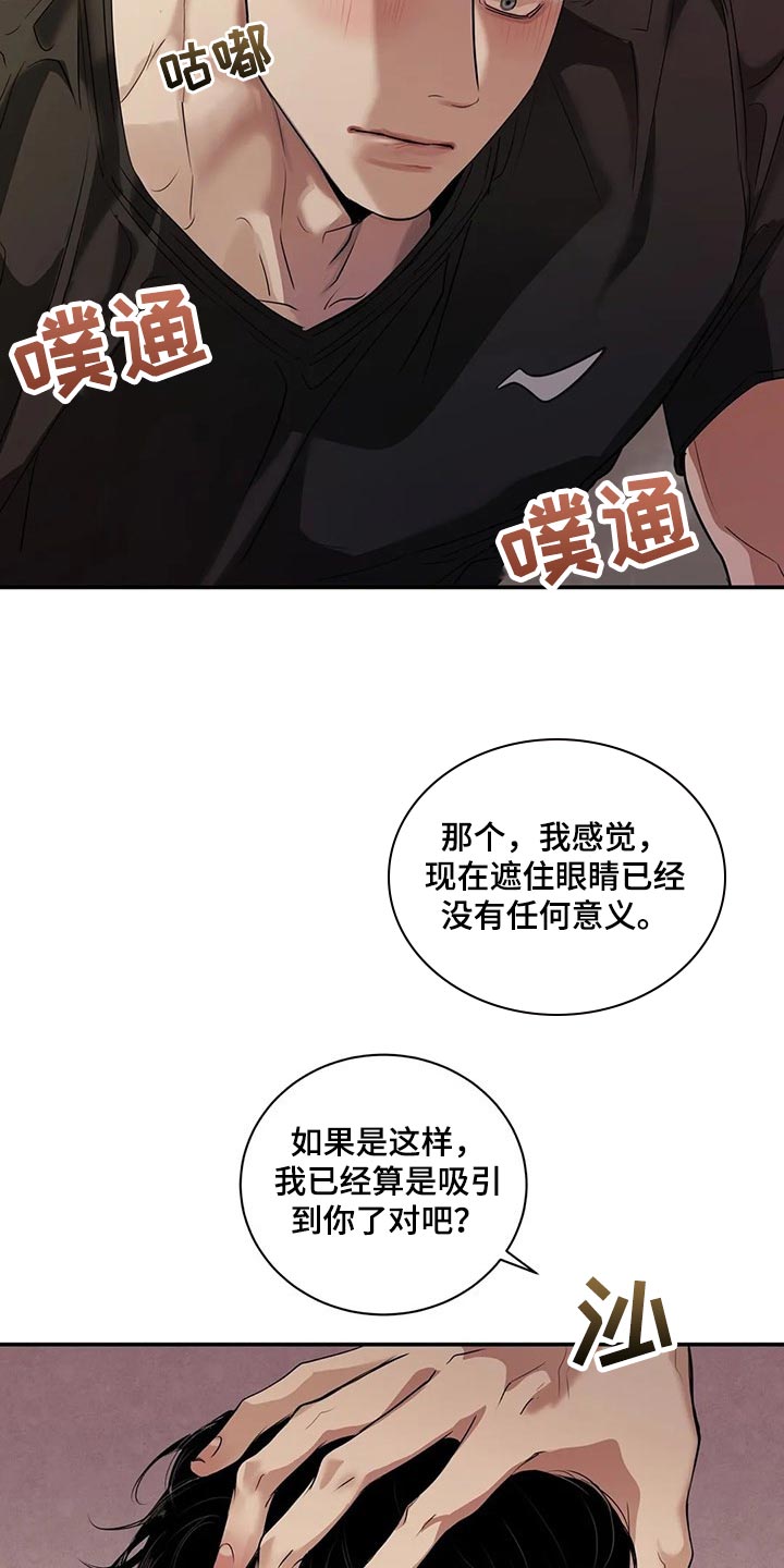 《毒蛇缠咬》漫画最新章节第39章：不是在耍我免费下拉式在线观看章节第【17】张图片