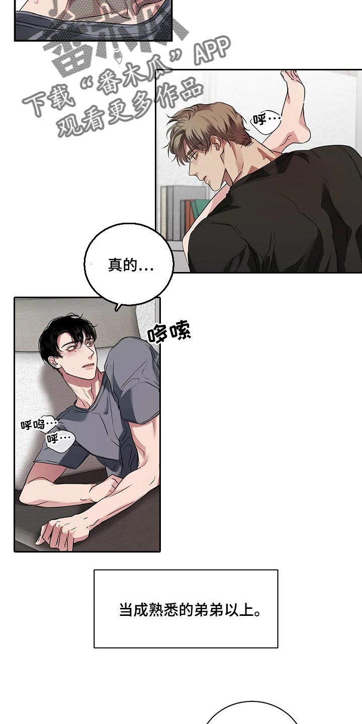 《毒蛇缠咬》漫画最新章节第39章：不是在耍我免费下拉式在线观看章节第【7】张图片