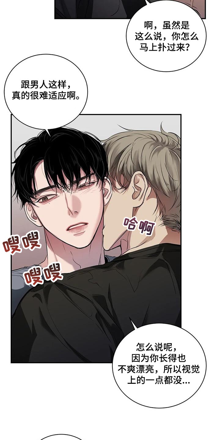 《毒蛇缠咬》漫画最新章节第39章：不是在耍我免费下拉式在线观看章节第【22】张图片