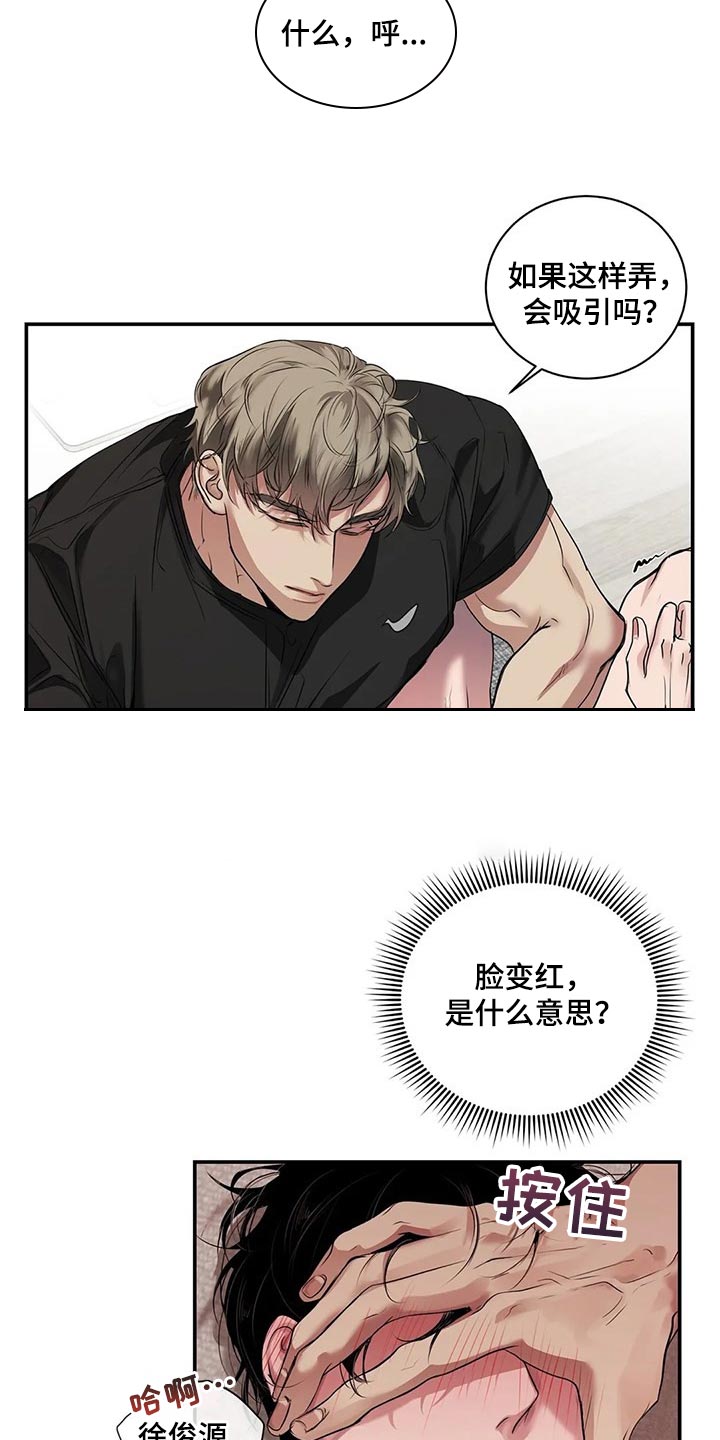 《毒蛇缠咬》漫画最新章节第39章：不是在耍我免费下拉式在线观看章节第【19】张图片