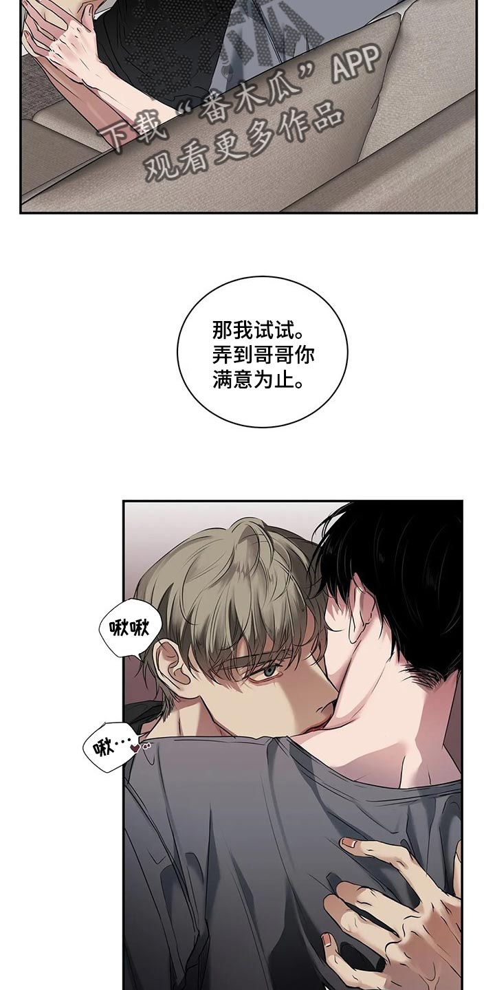 《毒蛇缠咬》漫画最新章节第39章：不是在耍我免费下拉式在线观看章节第【23】张图片