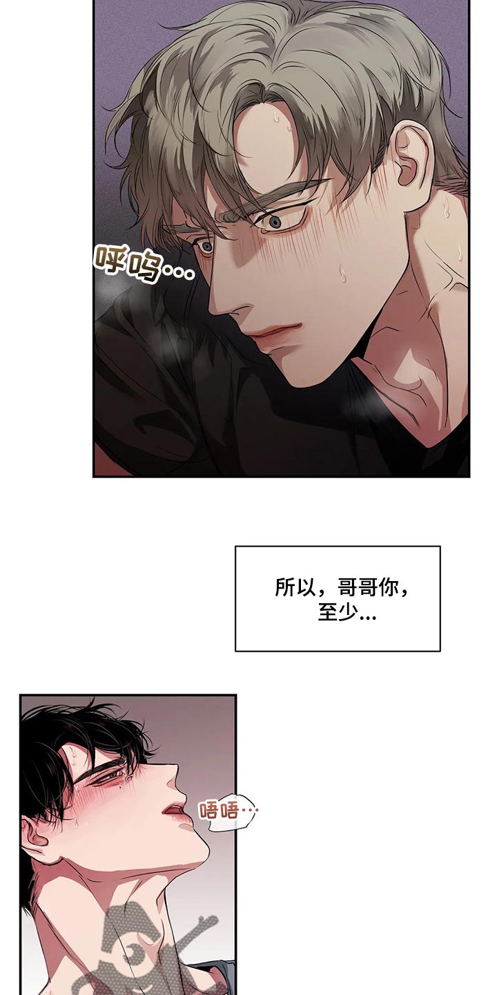 《毒蛇缠咬》漫画最新章节第39章：不是在耍我免费下拉式在线观看章节第【8】张图片