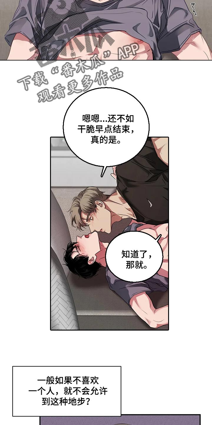 《毒蛇缠咬》漫画最新章节第39章：不是在耍我免费下拉式在线观看章节第【9】张图片