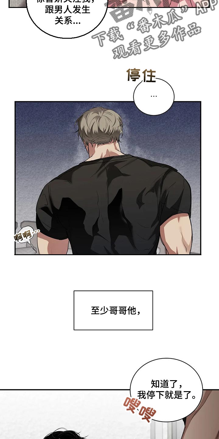 《毒蛇缠咬》漫画最新章节第39章：不是在耍我免费下拉式在线观看章节第【4】张图片