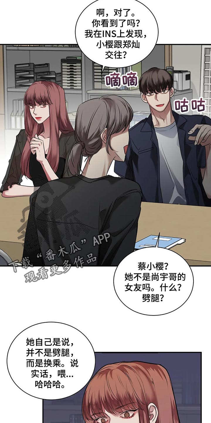 《毒蛇缠咬》漫画最新章节第40章：联系方式免费下拉式在线观看章节第【23】张图片