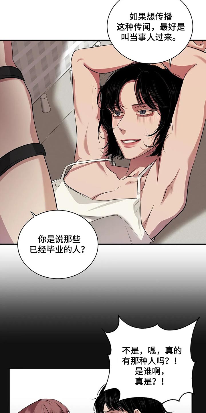 《毒蛇缠咬》漫画最新章节第40章：联系方式免费下拉式在线观看章节第【3】张图片