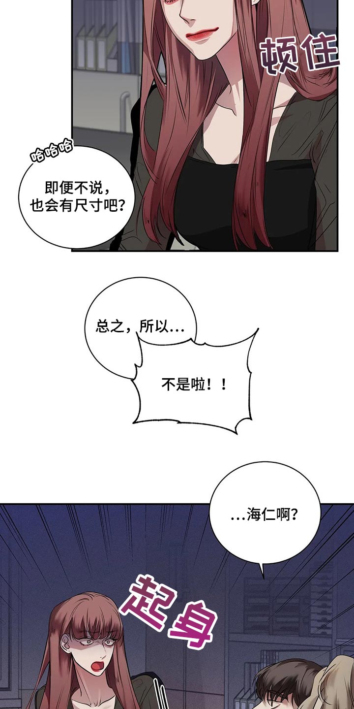 《毒蛇缠咬》漫画最新章节第40章：联系方式免费下拉式在线观看章节第【22】张图片