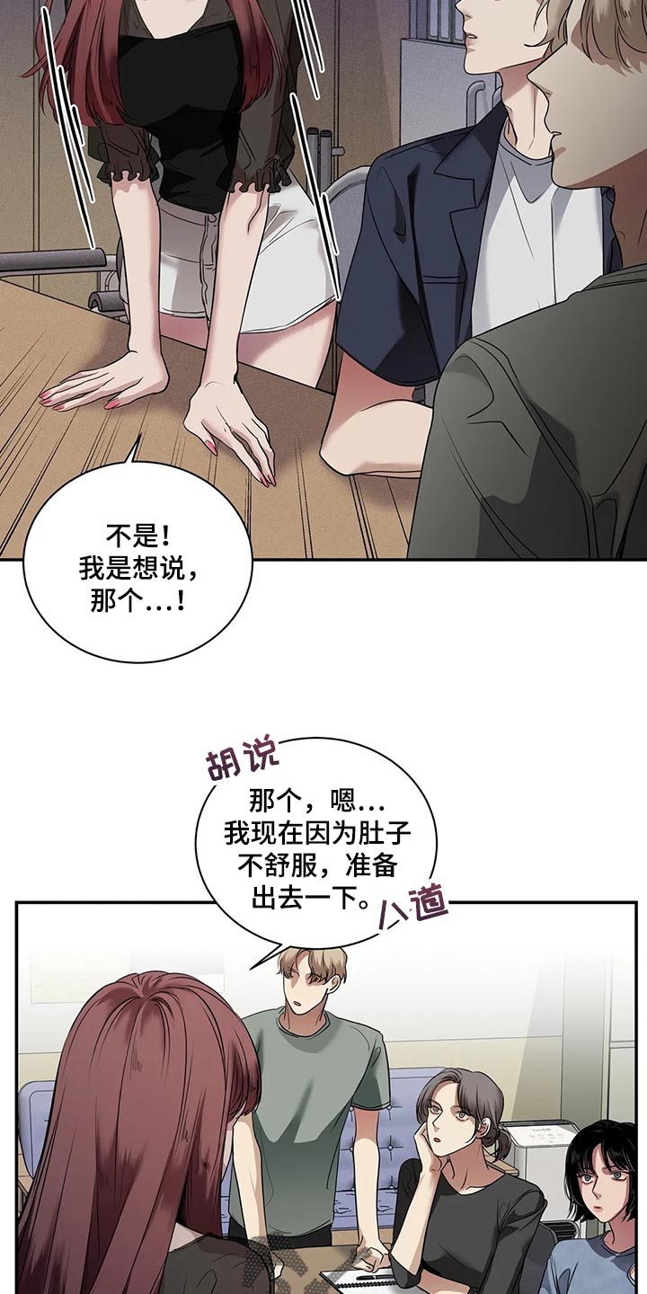 《毒蛇缠咬》漫画最新章节第40章：联系方式免费下拉式在线观看章节第【21】张图片