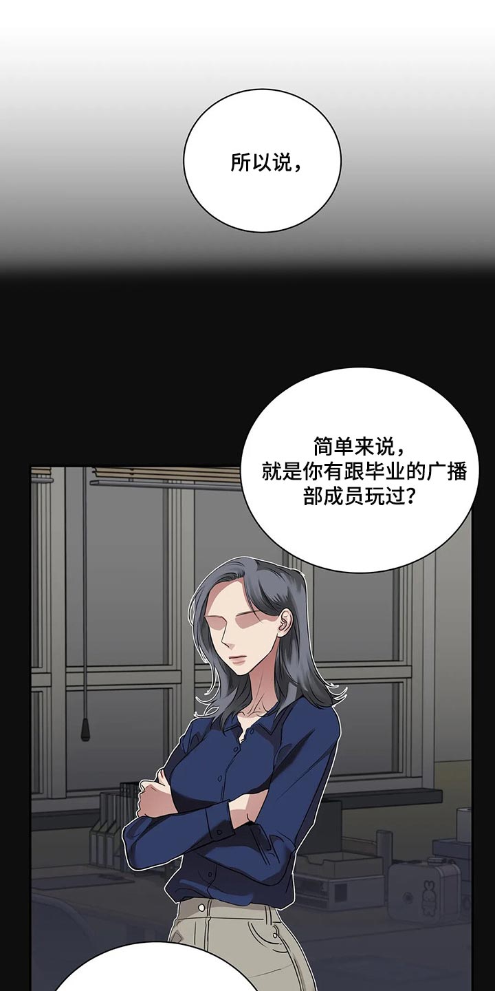 《毒蛇缠咬》漫画最新章节第40章：联系方式免费下拉式在线观看章节第【12】张图片