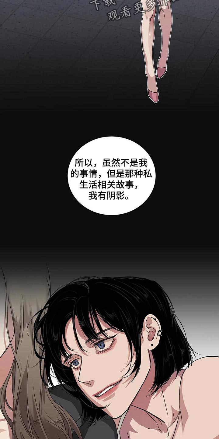 《毒蛇缠咬》漫画最新章节第40章：联系方式免费下拉式在线观看章节第【9】张图片