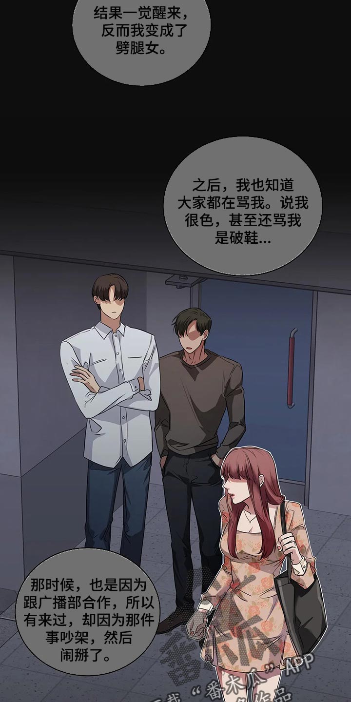 《毒蛇缠咬》漫画最新章节第40章：联系方式免费下拉式在线观看章节第【10】张图片