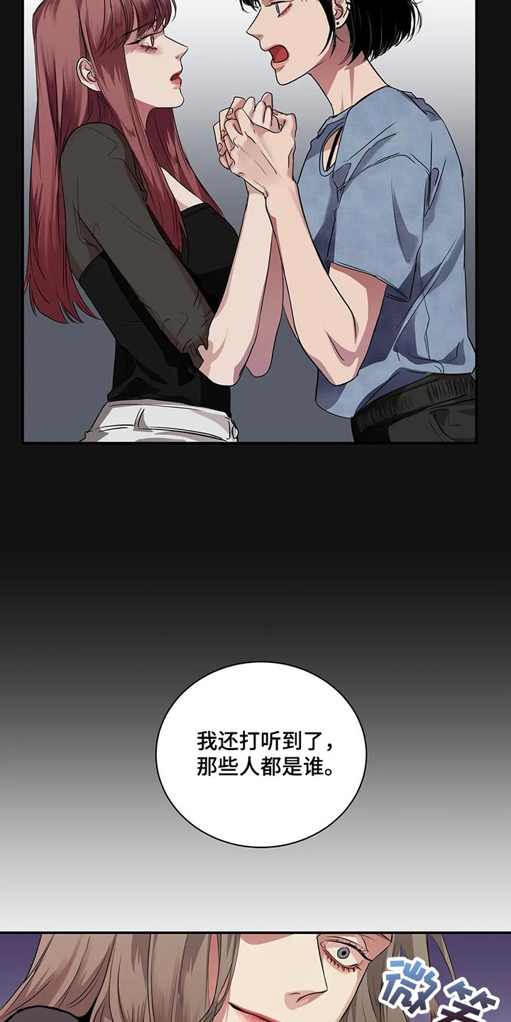 《毒蛇缠咬》漫画最新章节第40章：联系方式免费下拉式在线观看章节第【2】张图片