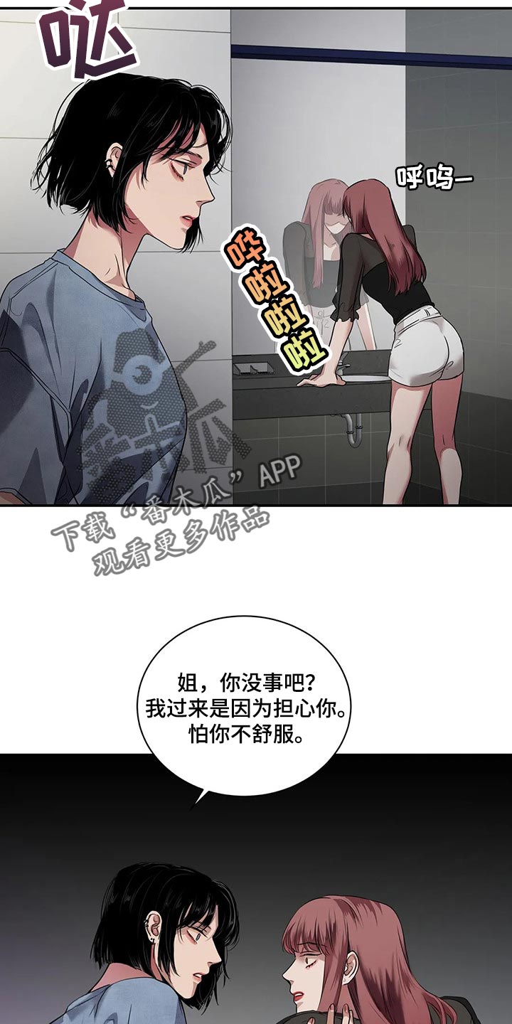 《毒蛇缠咬》漫画最新章节第40章：联系方式免费下拉式在线观看章节第【18】张图片