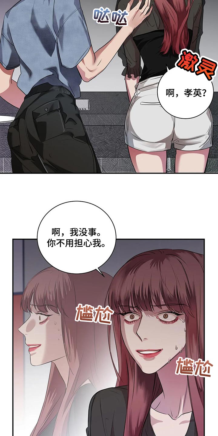 《毒蛇缠咬》漫画最新章节第40章：联系方式免费下拉式在线观看章节第【17】张图片