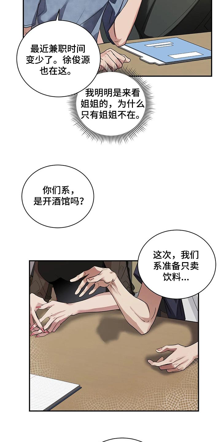 《毒蛇缠咬》漫画最新章节第40章：联系方式免费下拉式在线观看章节第【24】张图片