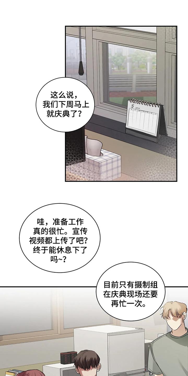 《毒蛇缠咬》漫画最新章节第40章：联系方式免费下拉式在线观看章节第【26】张图片