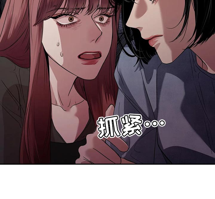 《毒蛇缠咬》漫画最新章节第40章：联系方式免费下拉式在线观看章节第【13】张图片