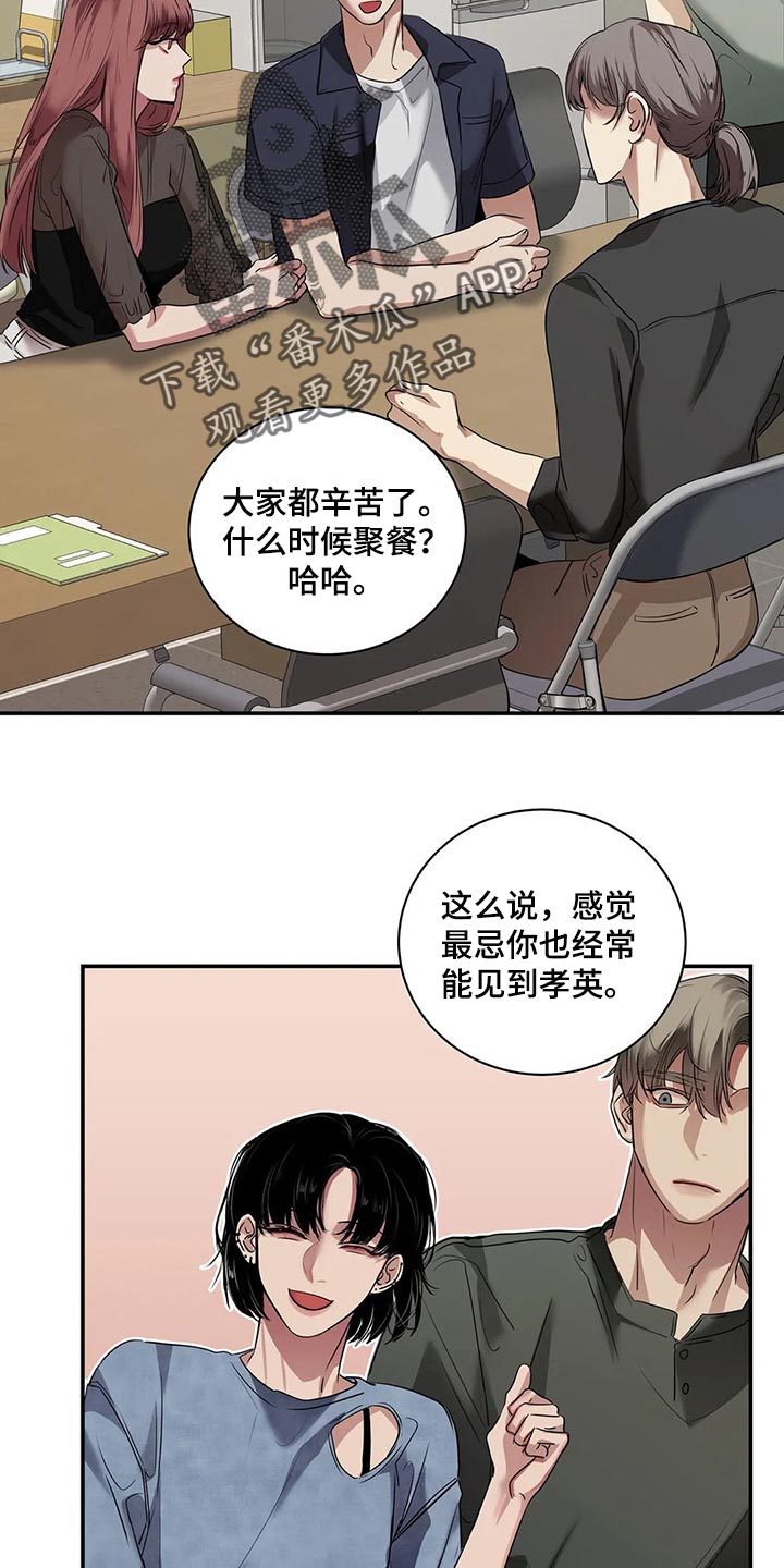 《毒蛇缠咬》漫画最新章节第40章：联系方式免费下拉式在线观看章节第【25】张图片