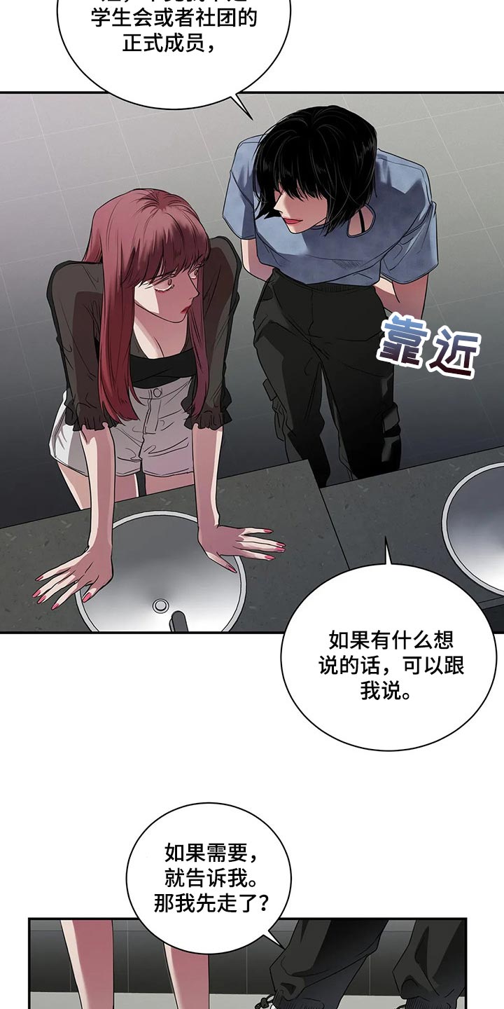 《毒蛇缠咬》漫画最新章节第40章：联系方式免费下拉式在线观看章节第【15】张图片