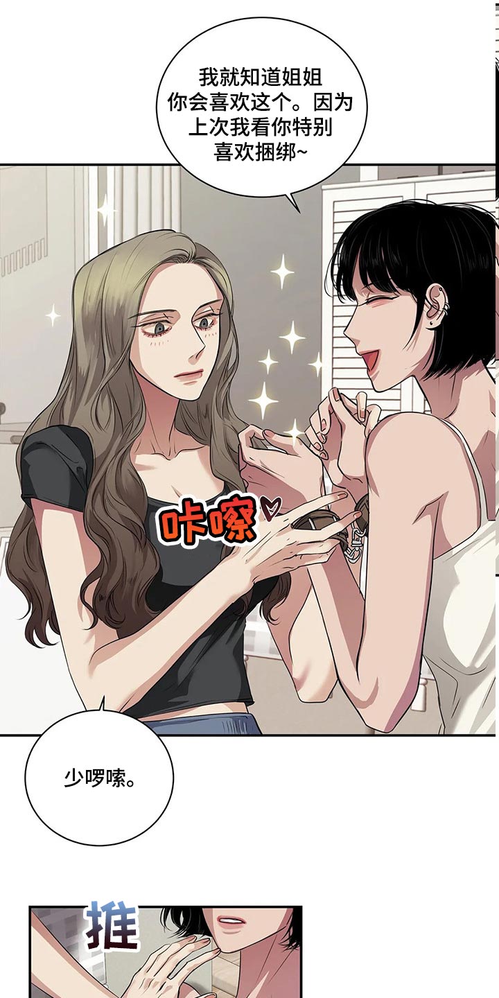 《毒蛇缠咬》漫画最新章节第40章：联系方式免费下拉式在线观看章节第【5】张图片