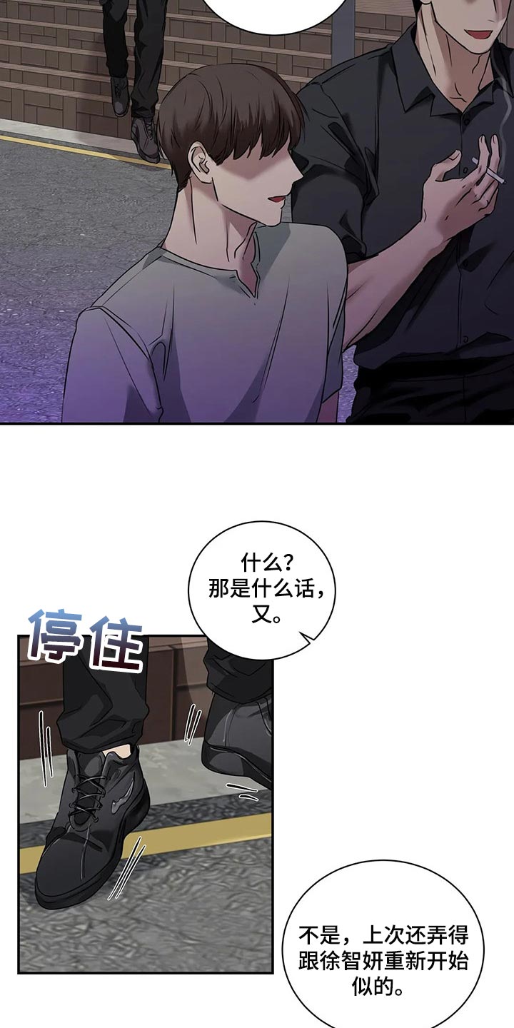 《毒蛇缠咬》漫画最新章节第41章：逃跑免费下拉式在线观看章节第【23】张图片