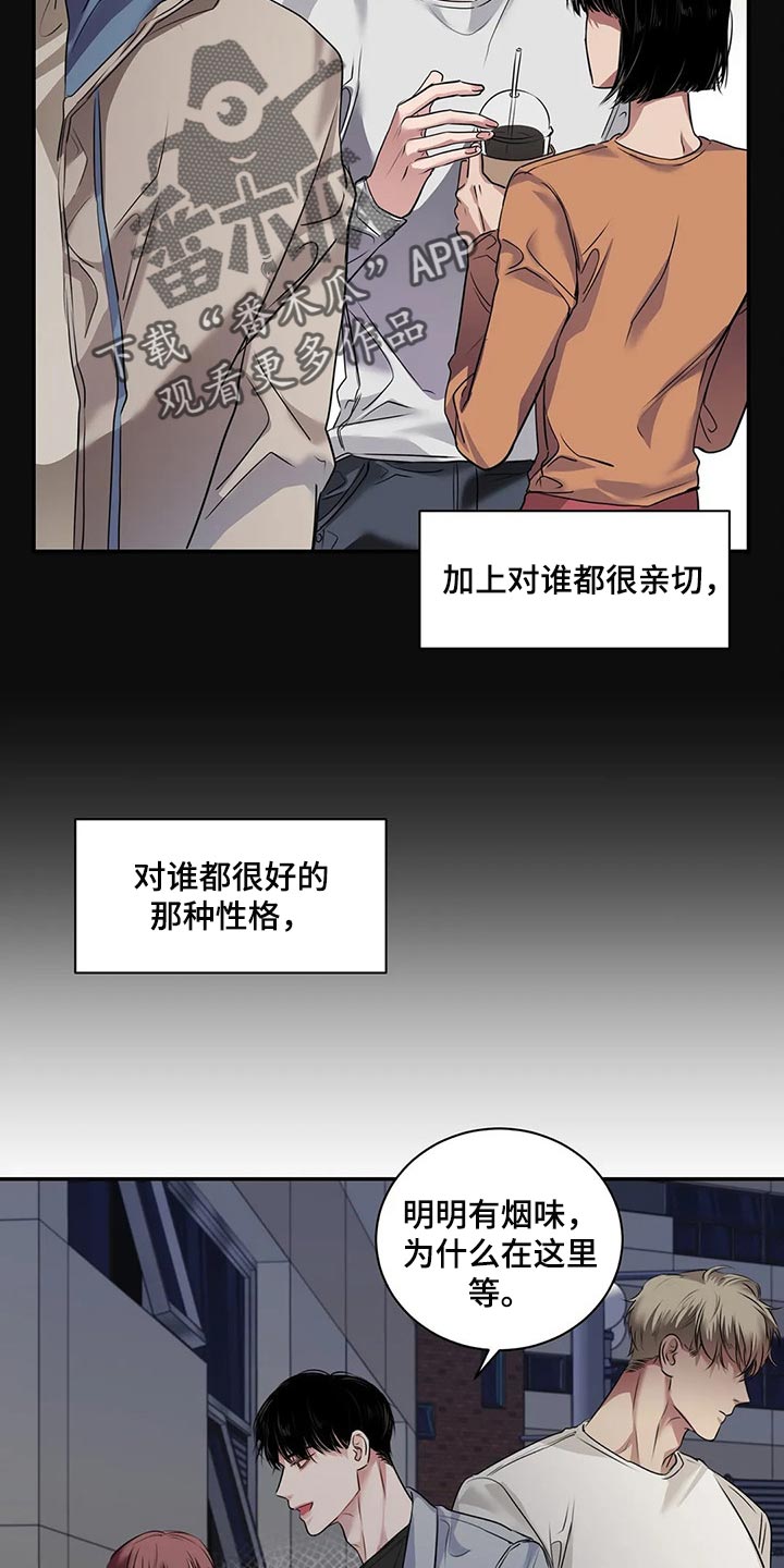 《毒蛇缠咬》漫画最新章节第41章：逃跑免费下拉式在线观看章节第【19】张图片