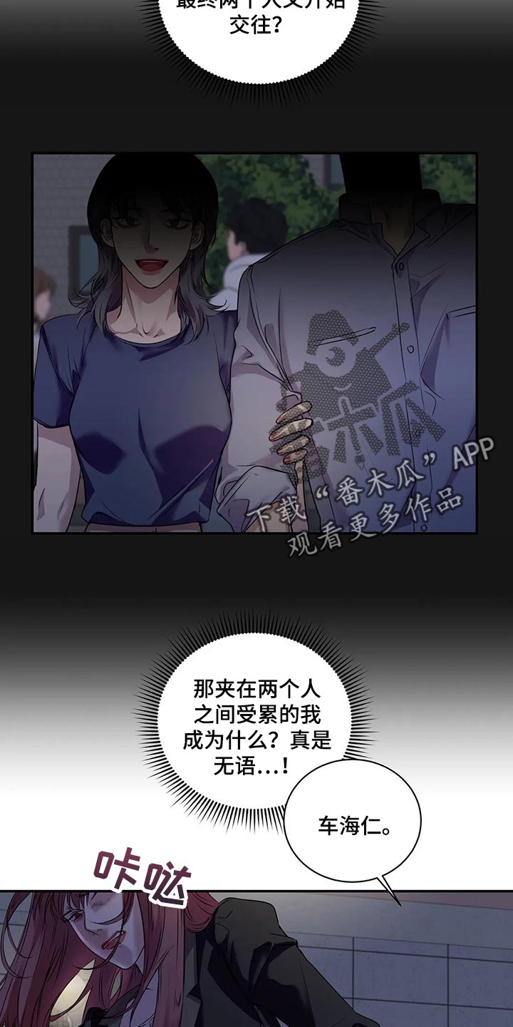 《毒蛇缠咬》漫画最新章节第41章：逃跑免费下拉式在线观看章节第【3】张图片