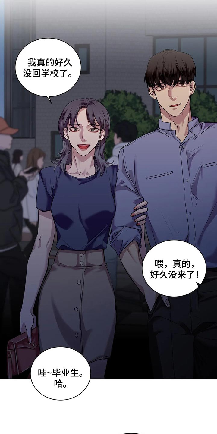 《毒蛇缠咬》漫画最新章节第41章：逃跑免费下拉式在线观看章节第【12】张图片