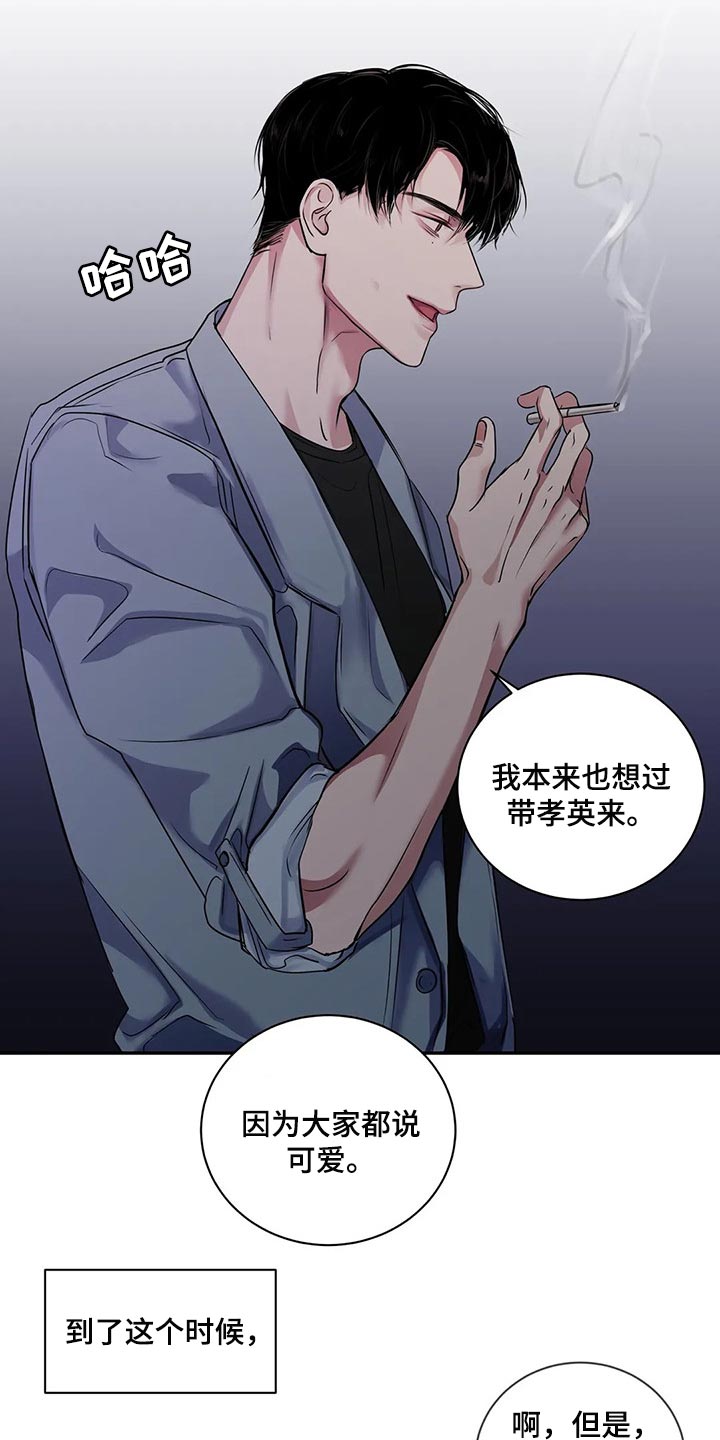 《毒蛇缠咬》漫画最新章节第41章：逃跑免费下拉式在线观看章节第【21】张图片