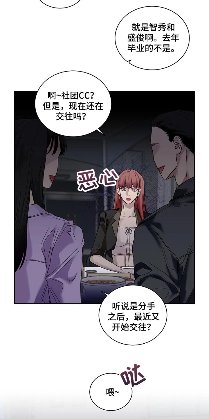 《毒蛇缠咬》漫画最新章节第41章：逃跑免费下拉式在线观看章节第【13】张图片