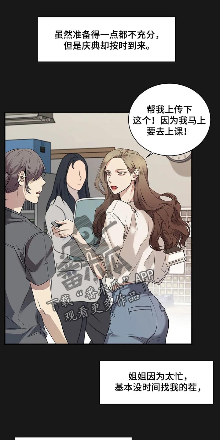 《毒蛇缠咬》漫画最新章节第41章：逃跑免费下拉式在线观看章节第【30】张图片