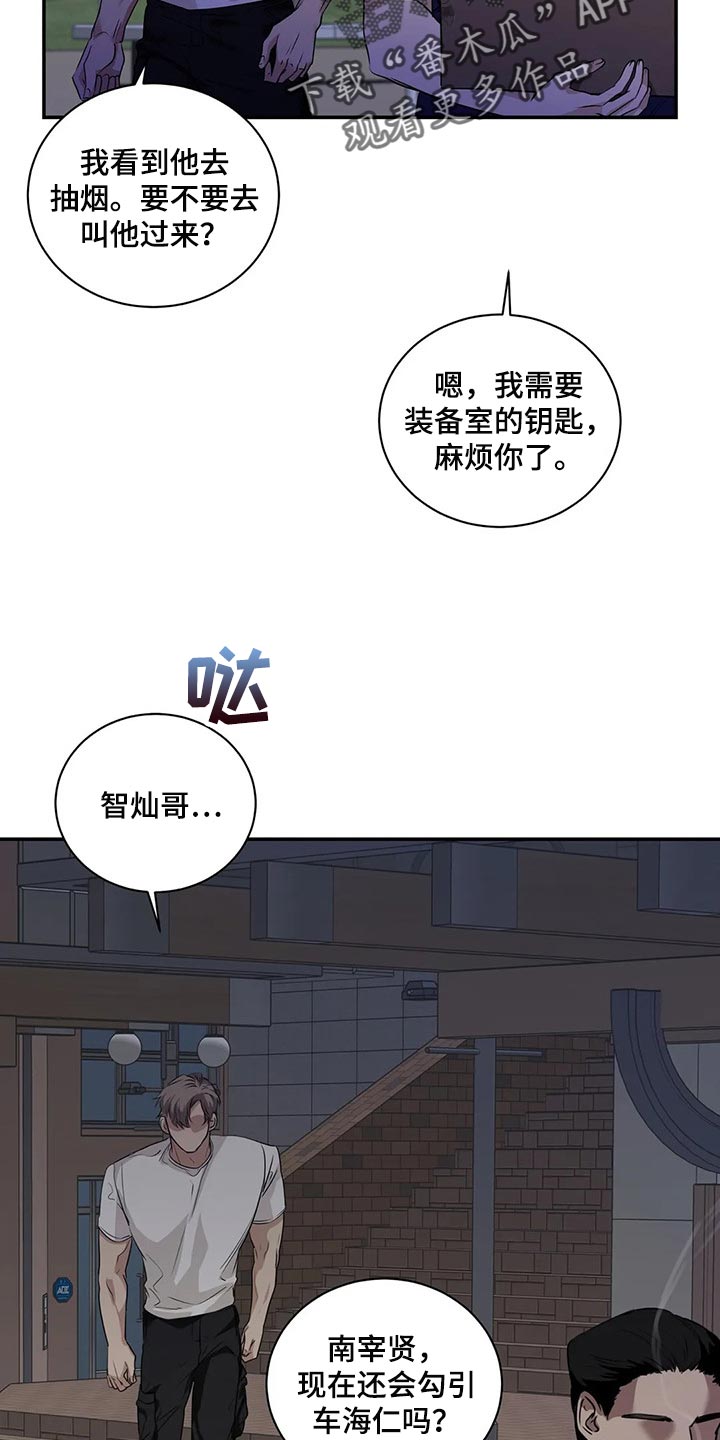 《毒蛇缠咬》漫画最新章节第41章：逃跑免费下拉式在线观看章节第【24】张图片