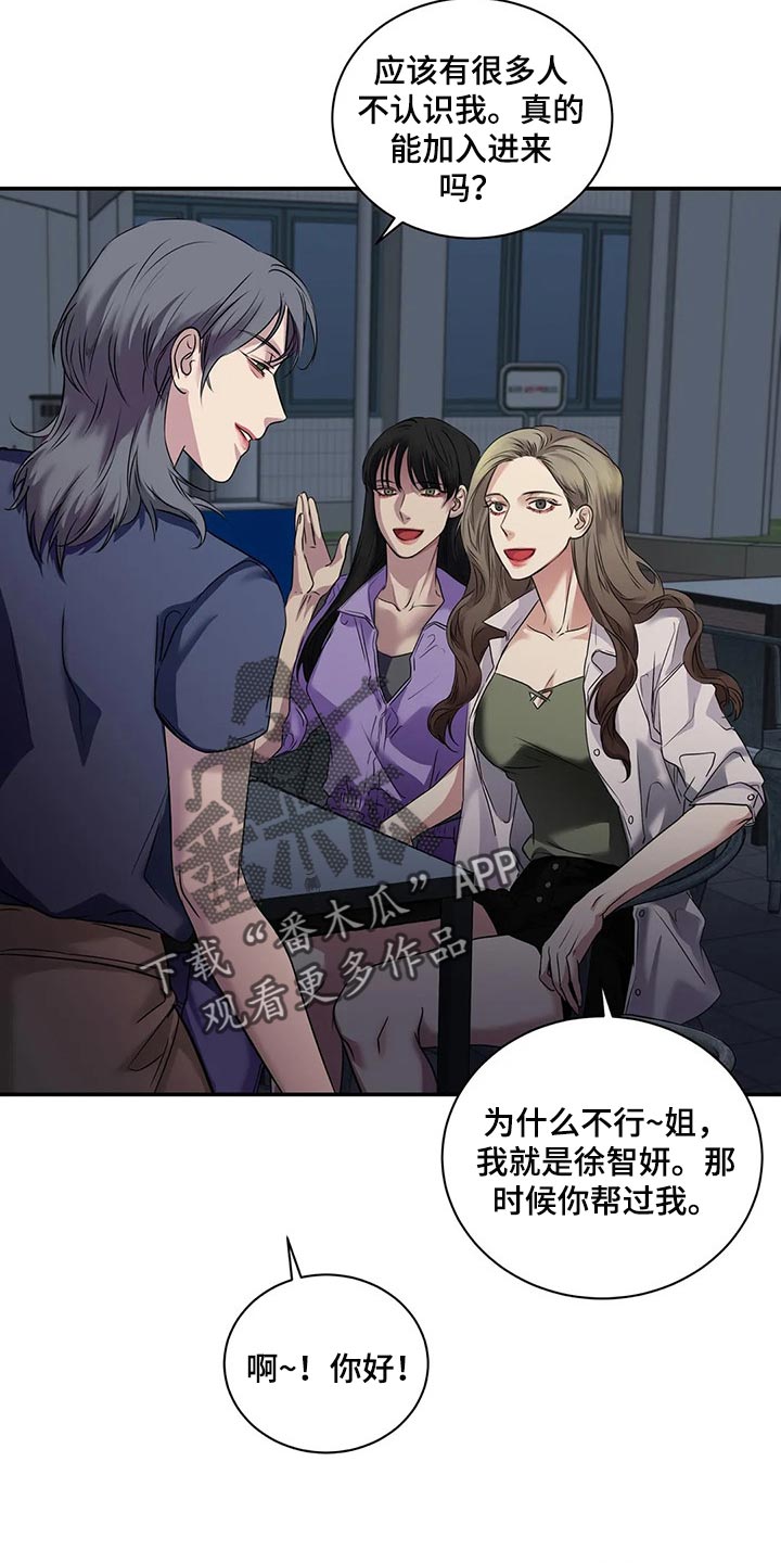 《毒蛇缠咬》漫画最新章节第41章：逃跑免费下拉式在线观看章节第【11】张图片