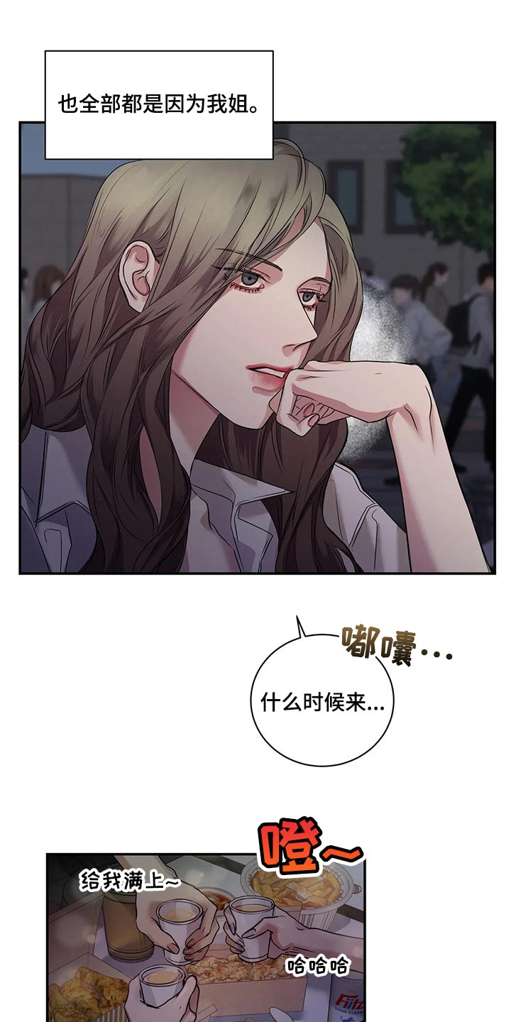 《毒蛇缠咬》漫画最新章节第41章：逃跑免费下拉式在线观看章节第【15】张图片