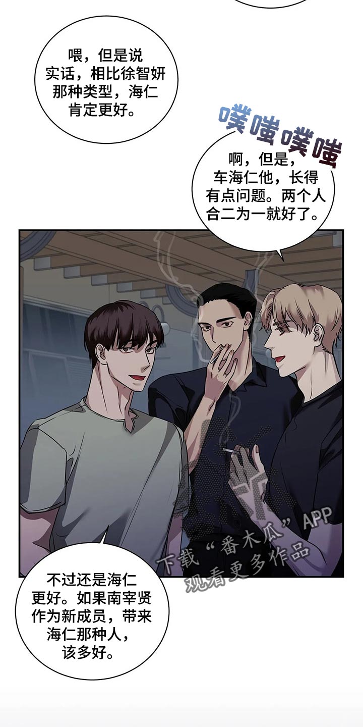 《毒蛇缠咬》漫画最新章节第41章：逃跑免费下拉式在线观看章节第【22】张图片