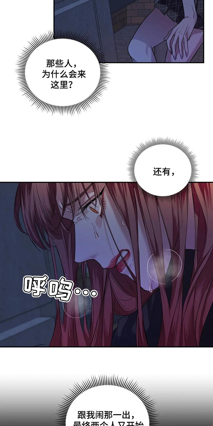 《毒蛇缠咬》漫画最新章节第41章：逃跑免费下拉式在线观看章节第【4】张图片