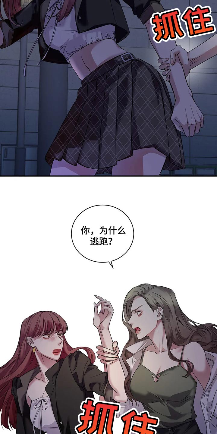 《毒蛇缠咬》漫画最新章节第41章：逃跑免费下拉式在线观看章节第【2】张图片