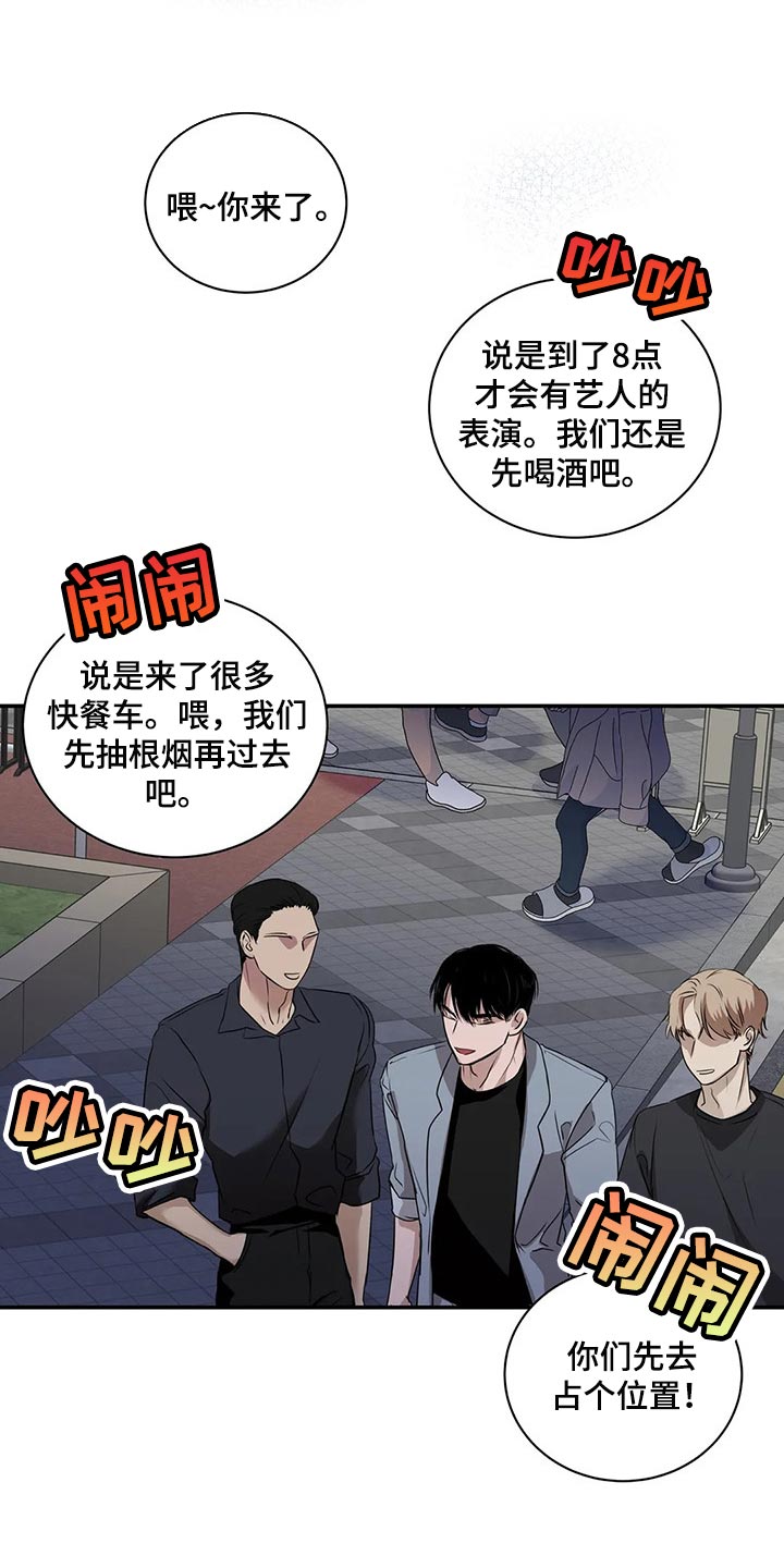 《毒蛇缠咬》漫画最新章节第41章：逃跑免费下拉式在线观看章节第【26】张图片