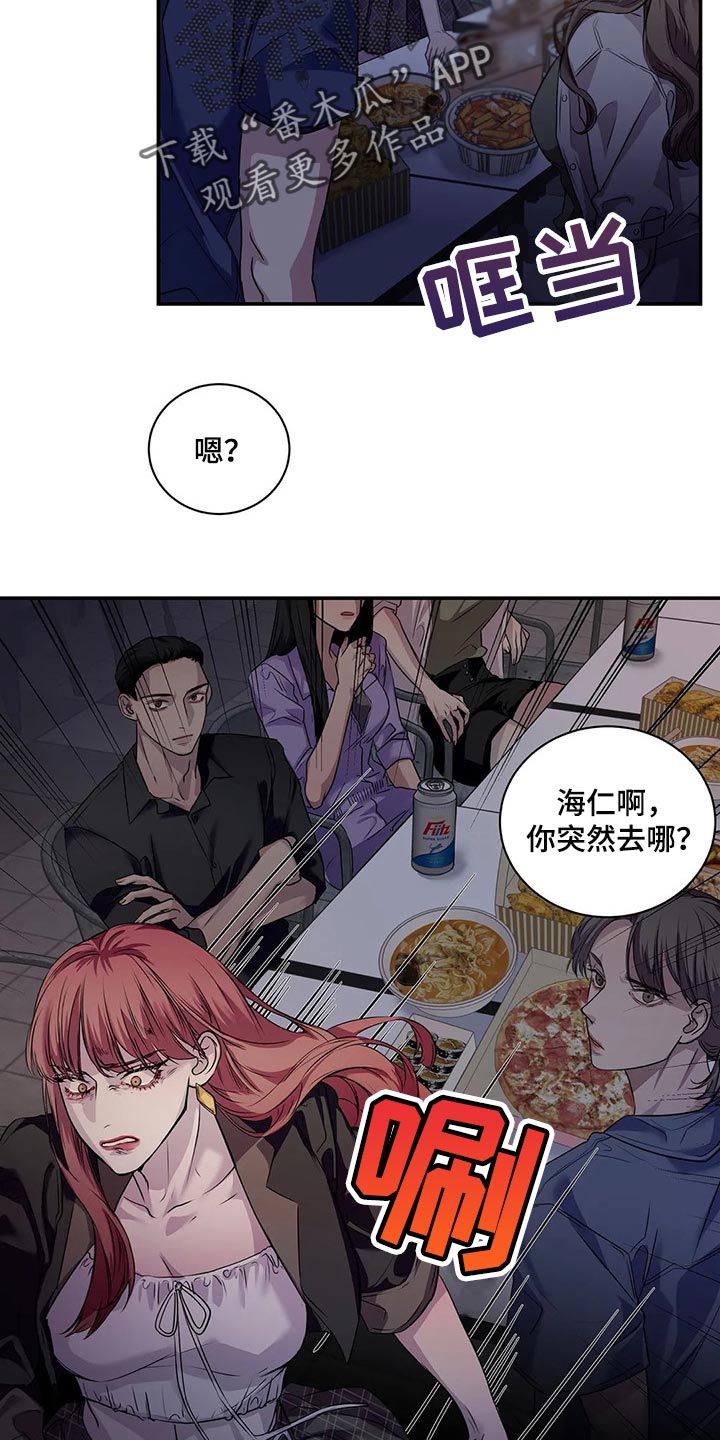 《毒蛇缠咬》漫画最新章节第41章：逃跑免费下拉式在线观看章节第【8】张图片