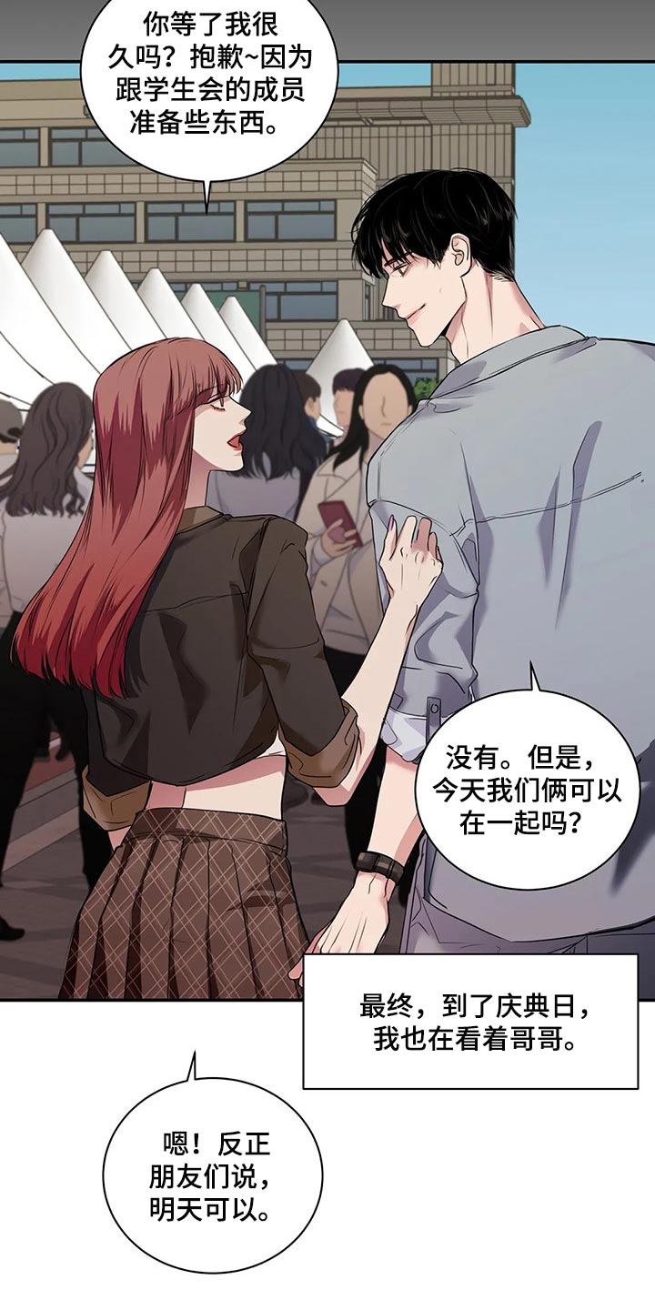 《毒蛇缠咬》漫画最新章节第41章：逃跑免费下拉式在线观看章节第【28】张图片