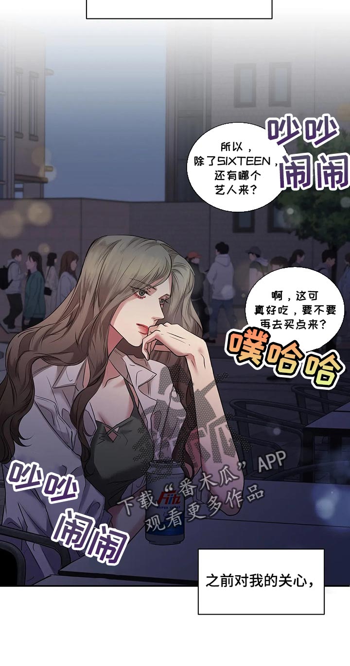 《毒蛇缠咬》漫画最新章节第41章：逃跑免费下拉式在线观看章节第【16】张图片