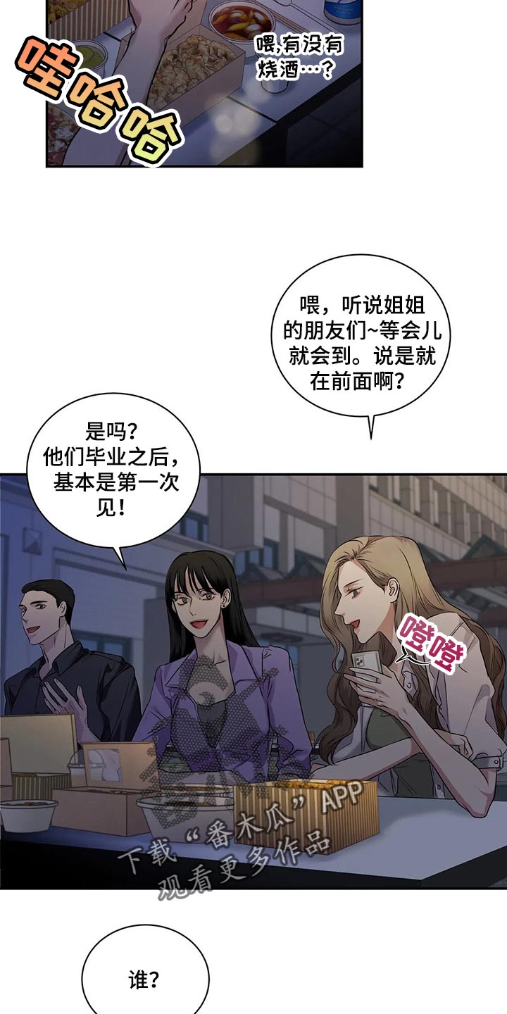 《毒蛇缠咬》漫画最新章节第41章：逃跑免费下拉式在线观看章节第【14】张图片