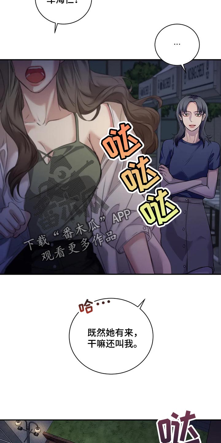 《毒蛇缠咬》漫画最新章节第41章：逃跑免费下拉式在线观看章节第【6】张图片