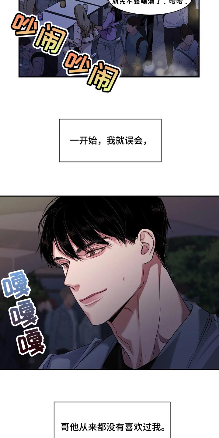 《毒蛇缠咬》漫画最新章节第41章：逃跑免费下拉式在线观看章节第【17】张图片