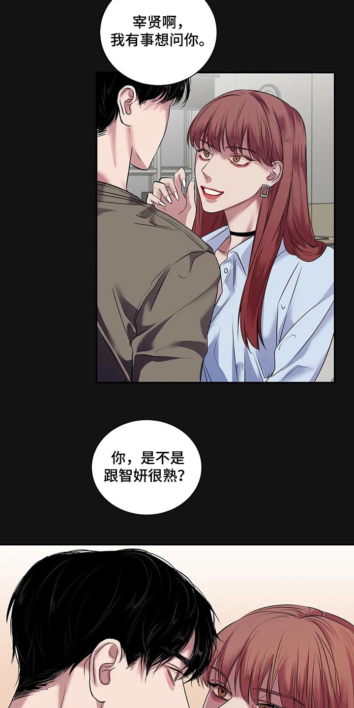 《毒蛇缠咬》漫画最新章节第42章：真的想交朋友免费下拉式在线观看章节第【9】张图片