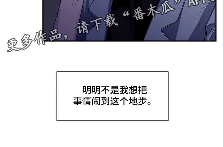 《毒蛇缠咬》漫画最新章节第42章：真的想交朋友免费下拉式在线观看章节第【1】张图片