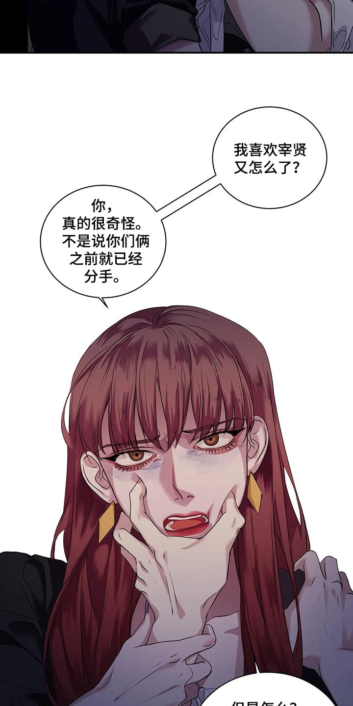 《毒蛇缠咬》漫画最新章节第42章：真的想交朋友免费下拉式在线观看章节第【21】张图片