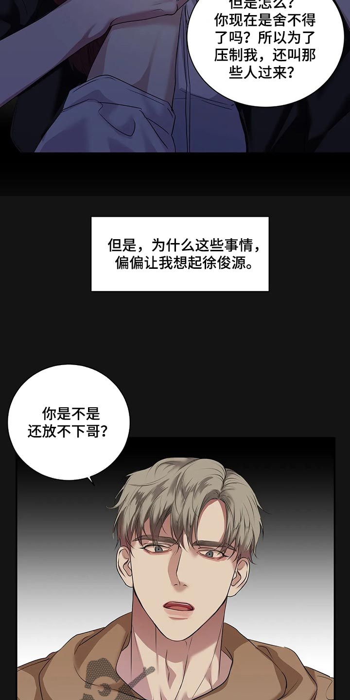 《毒蛇缠咬》漫画最新章节第42章：真的想交朋友免费下拉式在线观看章节第【20】张图片