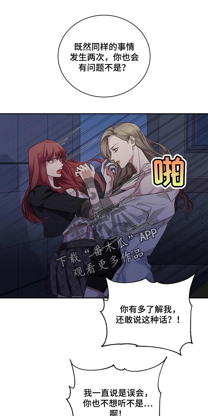 《毒蛇缠咬》漫画最新章节第42章：真的想交朋友免费下拉式在线观看章节第【16】张图片